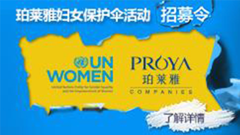 莅临全国9159金莎游艺场专柜，参加9159金莎游艺场妇女保护伞活动 ！